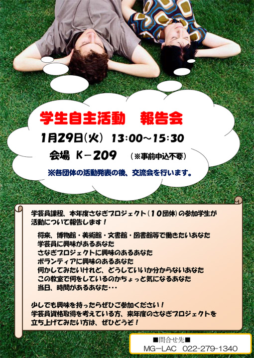 lac130125poster