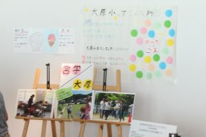 大原５