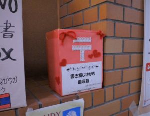 学内のハガキ回収BOXは　に設置しています。