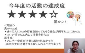2活動報告