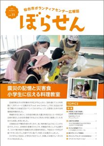 ぼらせん①