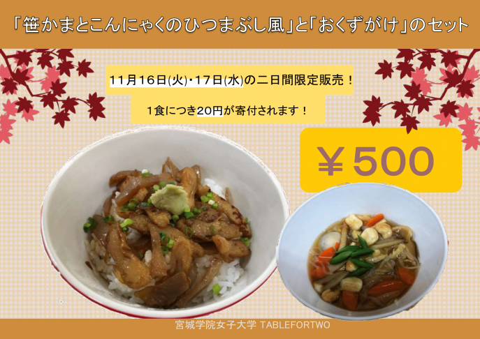 学食 ポスター ２-1