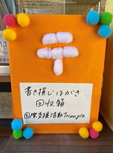Plan書き損じハガキ