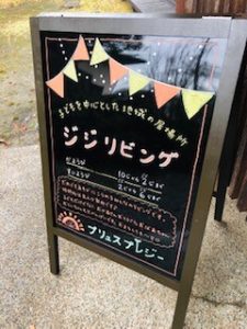 ジジリビング①