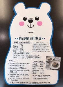 レシピカード②