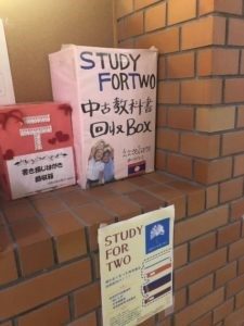 回収BOX写真
