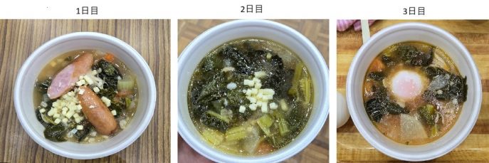 楽食　加工2