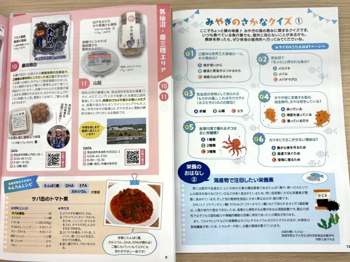 seafoodmap_in