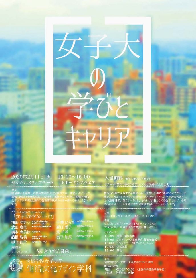 191227MGLC_flyer2_s_ページ_1