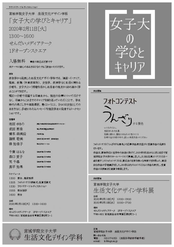 191227MGLC_flyer2_s_ページ_2