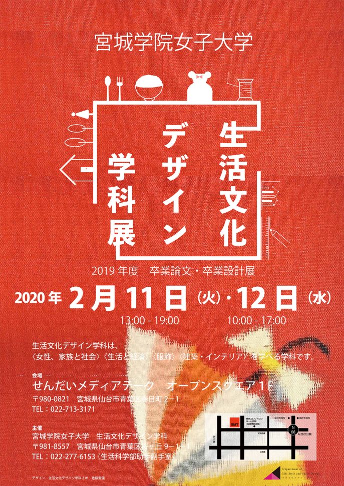 200114MGLC_poster
