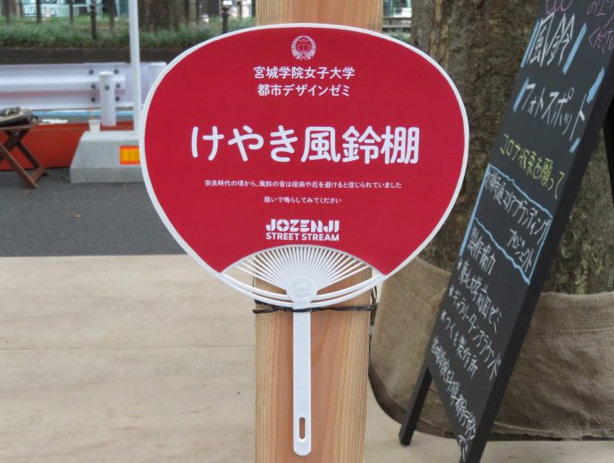 210829_うちわ