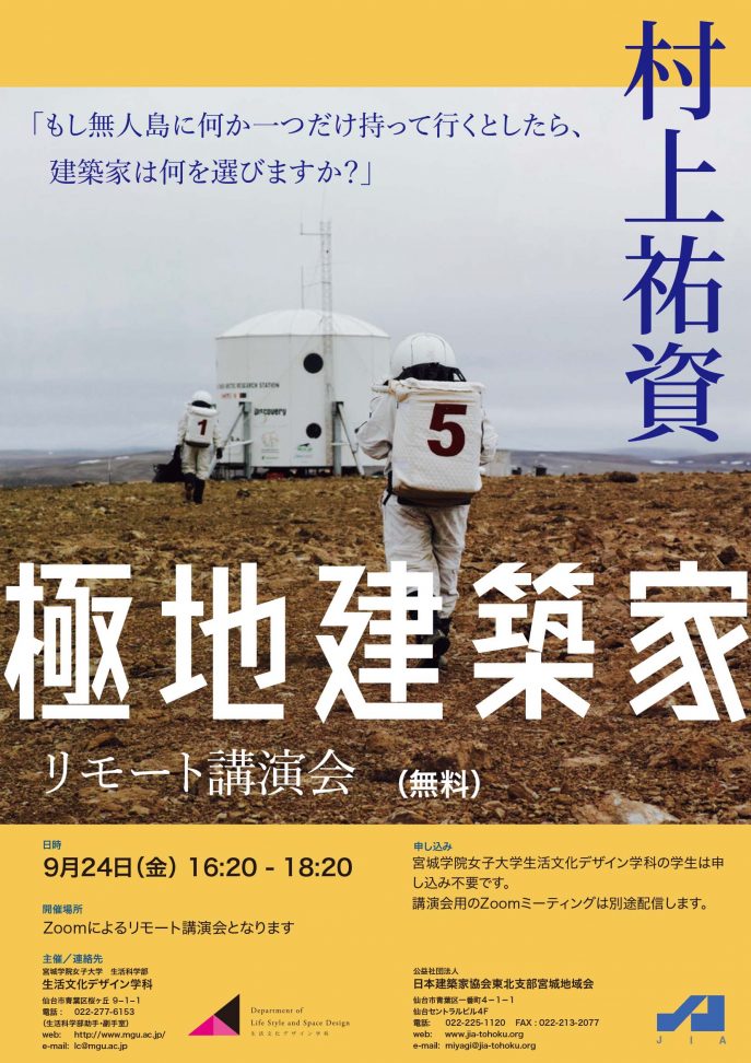 210924_lecture_flyer03のコピー