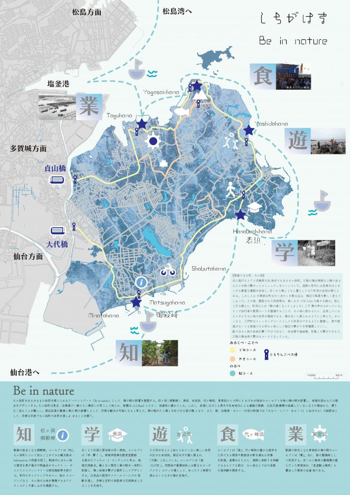 七ヶ浜全体プレボ変更①