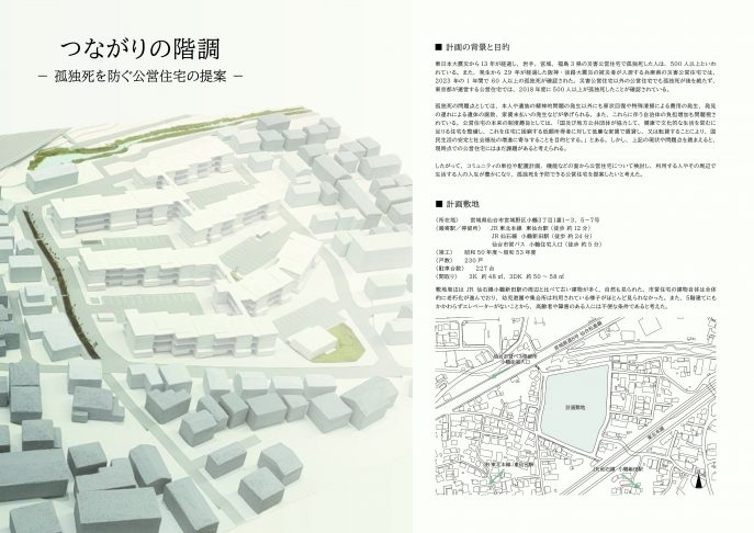 全国大学・高専卒業展示会_畑岡茜音