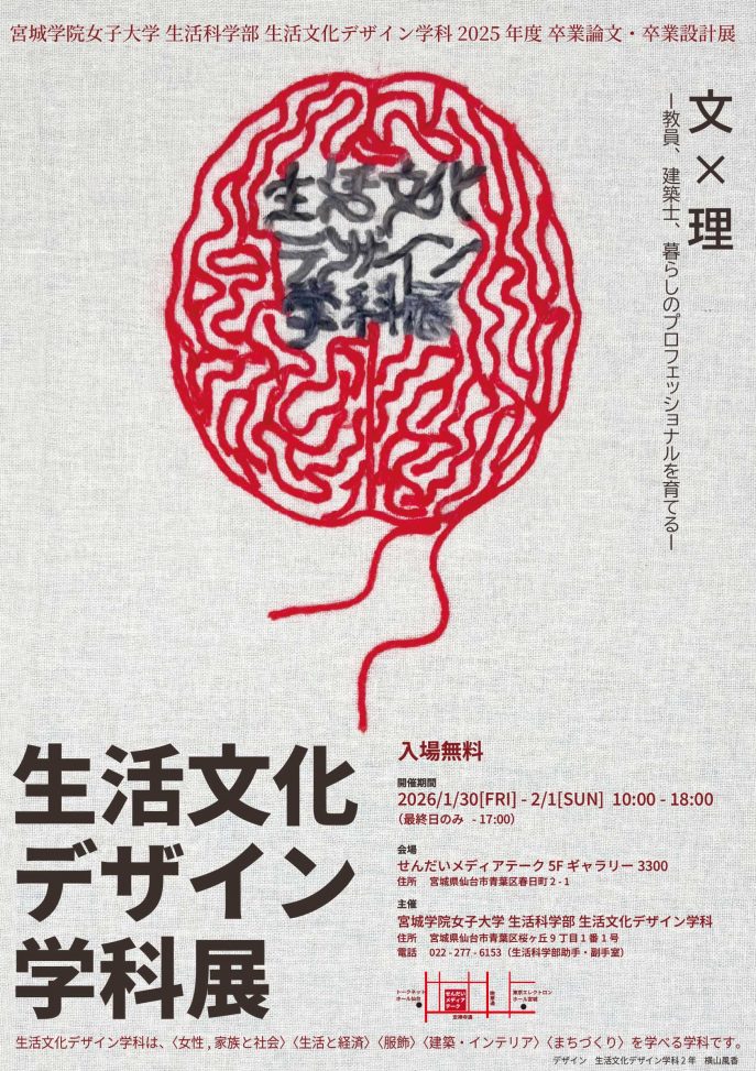 poster_251218_01