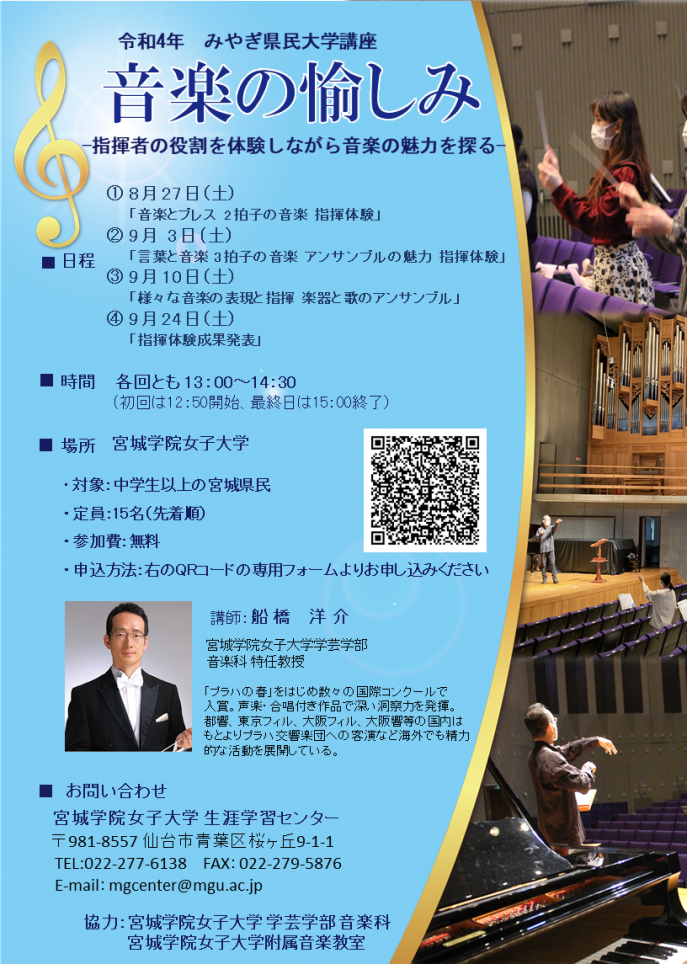 県民大学ポスター
