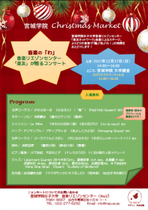 2017楽友コンサート2017表