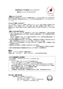 楽友募集チラシ 裏2020用のコピー