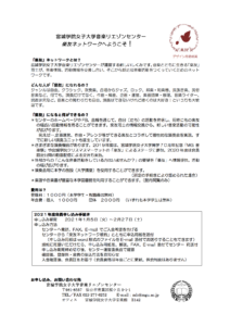 楽友募集チラシ 裏2021用のコピー