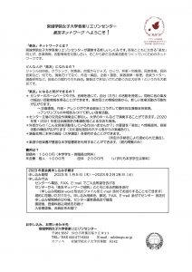 楽友募集チラシ 2023裏のコピー