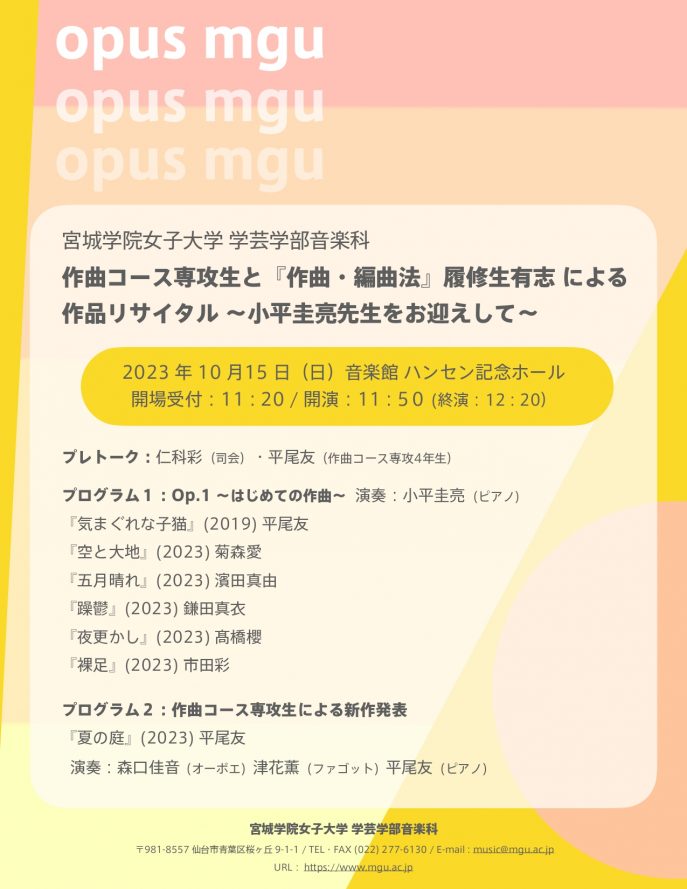 opus-mgu-PR-Print-FB-final_page-0001