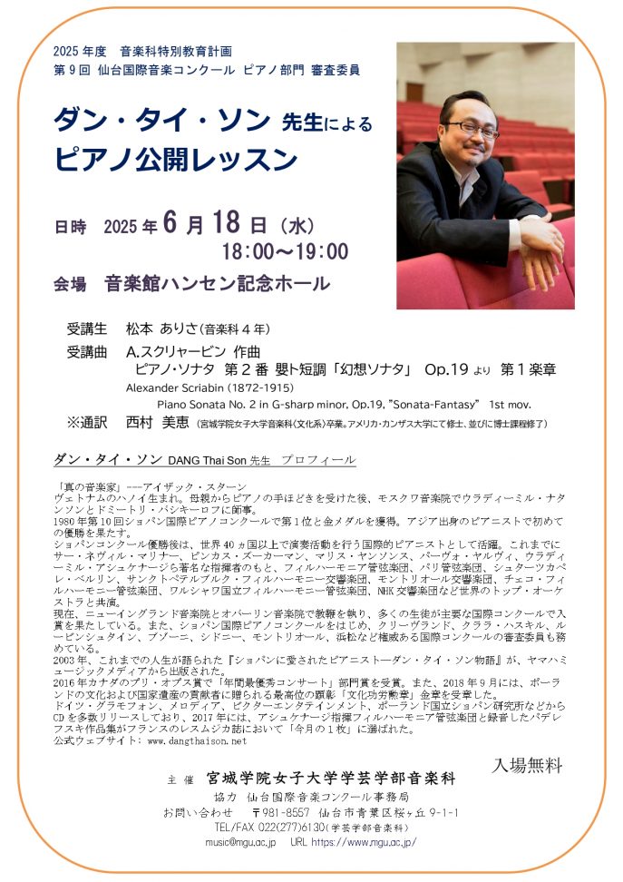 特別教育計画20250618チラシver2_page-0001