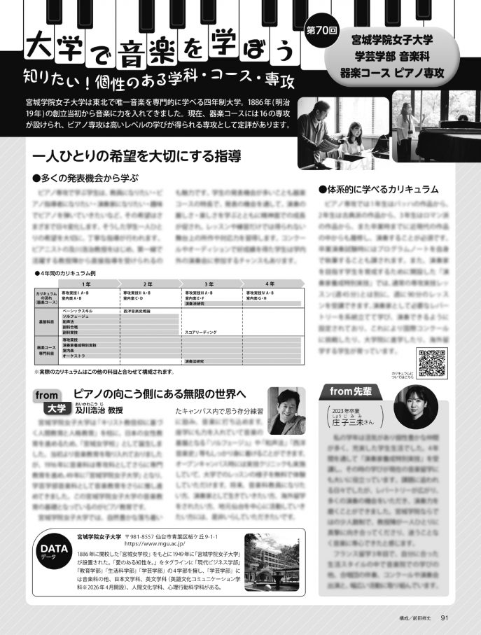 GP202601[091]大学_page-0001
