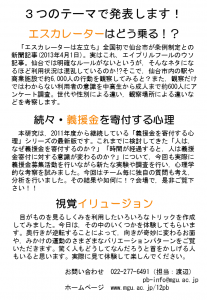 ココロサイコロ2013ポスター（裏）