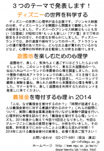 ココロサイコロ2014ポスター（裏）