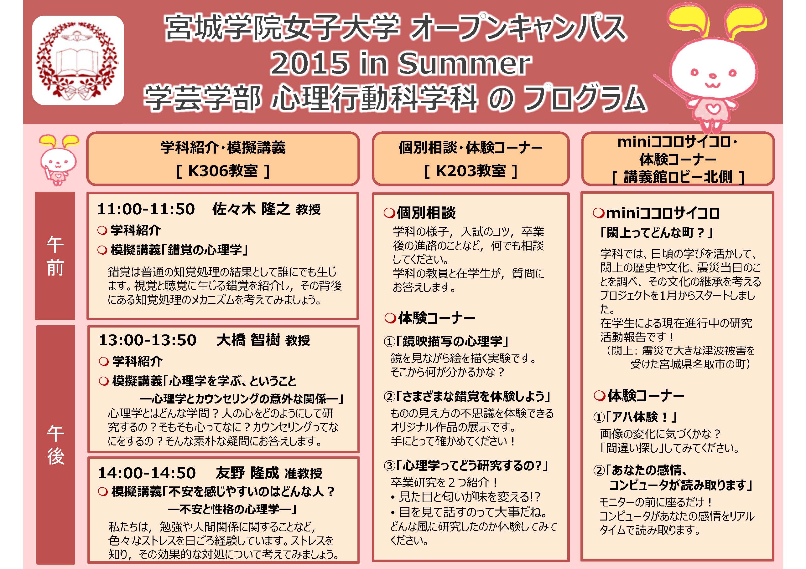 OCちらし20150802
