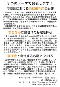 ココロサイコロ2015ポスター（裏）