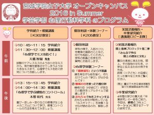 OCちらし20160731