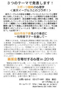 ココロサイコロ2016ポスター（裏）