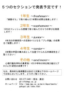 MG-Pスクエアポスター（2016年度）（裏）