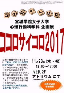 ポスター（表）クリックで拡大