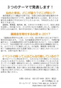 ポスター（裏）クリックで拡大