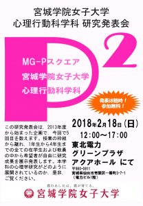 MG-Pスクエアポスター（2017年度）（表）