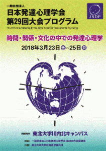 プログラム表紙