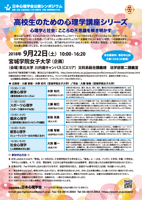JPA20180922