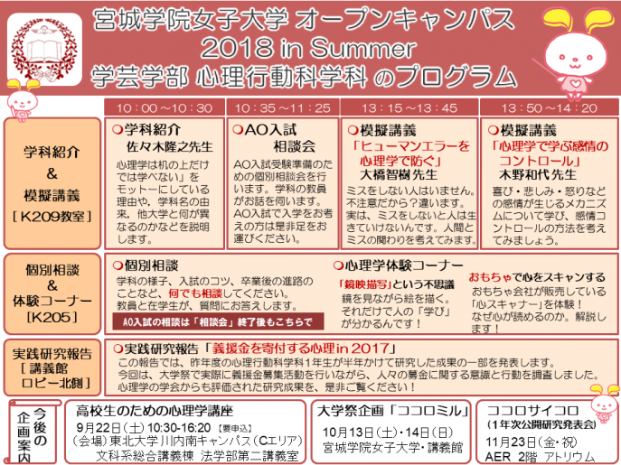OC学科プログラム20180805