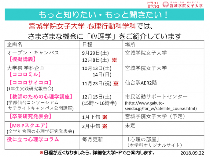 MGUPBイベント案内など