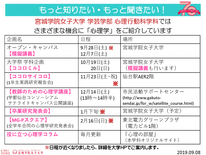 MGUPBイベント案内など2019