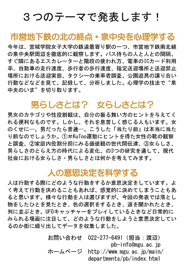 ココロサイコロ2019裏