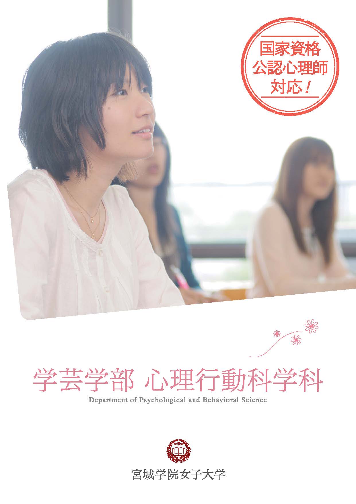 学科リーフレット