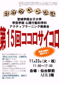 ココロサイコロ2021チラシ表_ページ_1