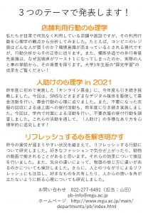 ココロサイコロ2021チラシ表_ページ_2