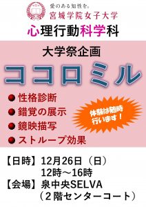 ココロミルチラシ