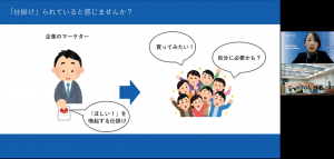 マクロミル_「仕掛け」