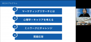 マクロミル_アジェンダ